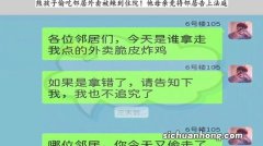 熊孩子偷吃邻居外卖被辣到住医院