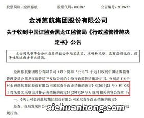 金洲慈航团体股分有限公司实际控制人 朱要文