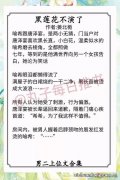 《失忆后我踹了我的豪门老公》作者：明月像饼