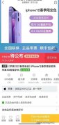 拼多多上买iPhone，用户最关心什么？