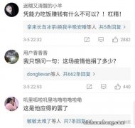 网传李佳琦买下上海1亿豪宅，真的吗