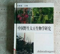 莱阳农学院与博士后