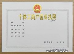 在哪申请办网店个体户营业执照？