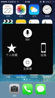 关闭 iPhone 的静音开关关闭屏幕截图和相机声音