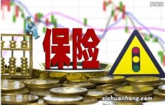 出击年金险之前，先做好保障类保险配置。