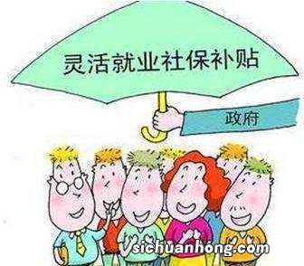 4050社保补贴是什么?