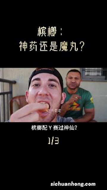 槟榔危害有多大？