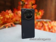 小米13 ultra配置详情