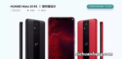 世界科技舞台再度燃起火花:华为Mate60 Pro悄然登场