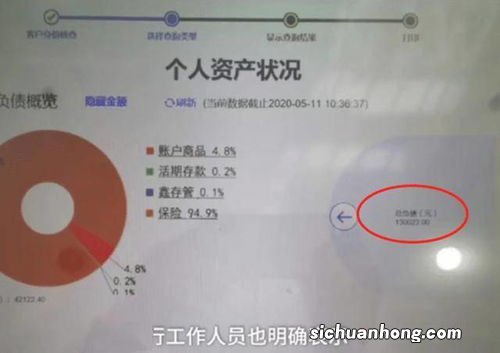 老人存钱15年，却被银行告知倒欠13万