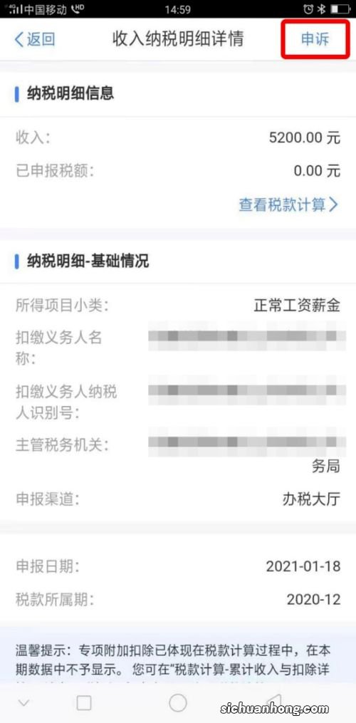 工资大于社保 冒用他人身份虚列工资