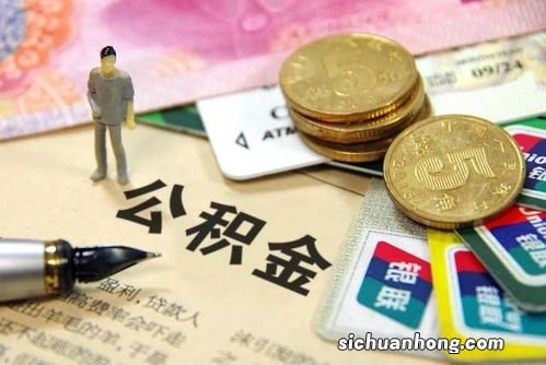 除了传统意义上的公积金，有些地区公务员、事业编、教师还有补充公积金。