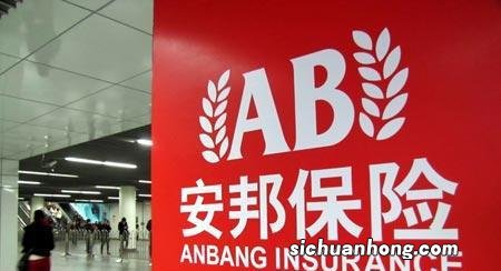 安邦保险公司为何会解散?