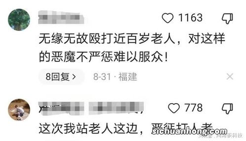 九旬老太被人无端殴打