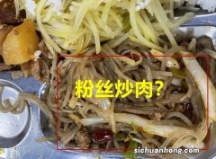 大学食堂菜系升级，“擦边菜”套路太深，学生无奈被“薅羊毛”