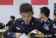 2 3年警校政审降低门坎，取消“查三代”连带责任，学生们有福了