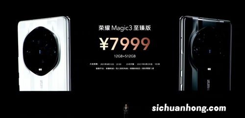 荣耀Magic4至臻版：12G+512G终究降下900元