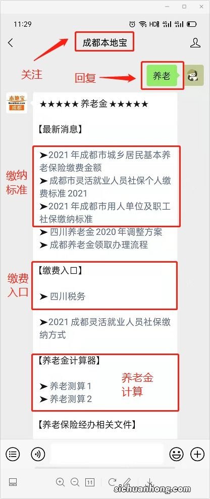 2023年河北省城乡居民养老保险缴费档次及补贴详情