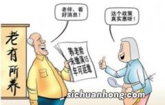 2023年养老金调整，年满60岁农民统一上涨800元，可行吗？