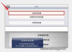 怎么使用iTunes将没有Apple ID的iPad恢复出厂设置