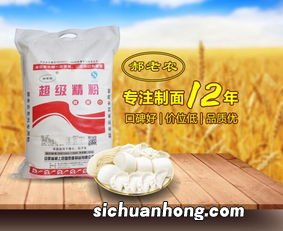 高筋面粉和低筋面粉有什么区别？