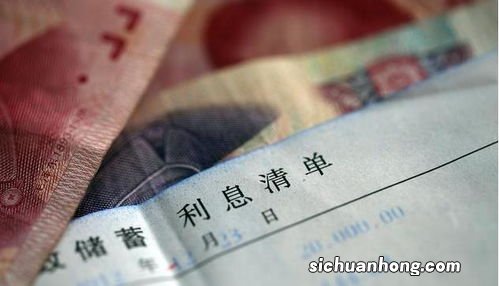 通常100万的存款一年的存款利息收入到底有多少呢？