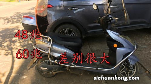 买电动车，48伏和60伏如何选会更实用？