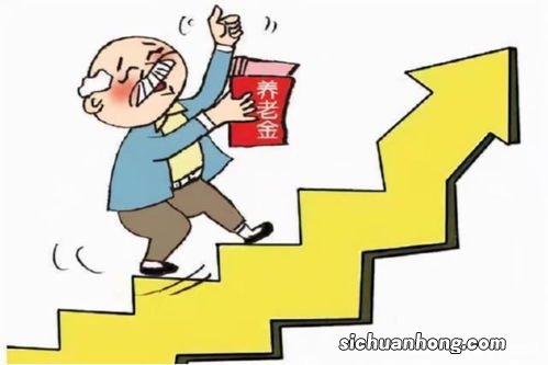 养老金“18连涨”到底能涨多少？