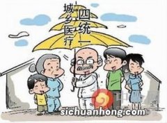 城乡居民医疗保险这一次的变化有哪些？