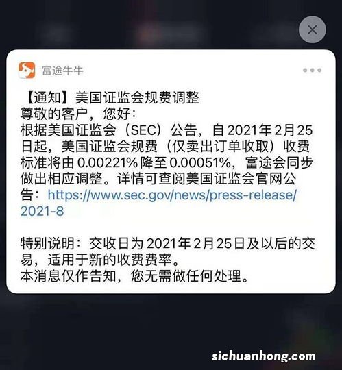 含交易规费、过户费 佣金