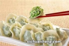 饺子——招财进宝