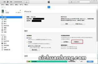 iCloud功能恢复删除的短信的方法