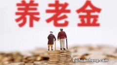 什么条件可以领取养老金呢？