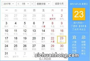 2023年384天是如何计算的？