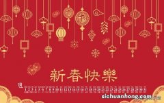 记得要祭拜神灵和先人，祈福新的一年福气满满，安康幸福