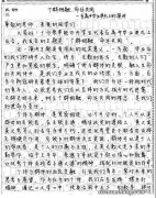 开篇提出了总的人生观，做人所需的五德。