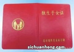 河南省独生子女父母能够享受哪些待遇？