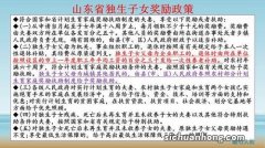 吉林省独生子女父母能够享受哪些待遇？