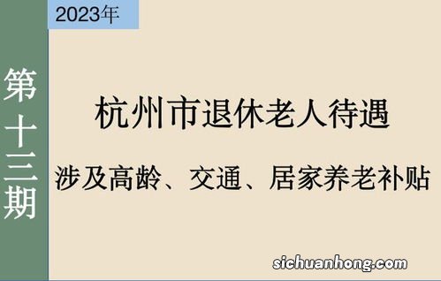 绍兴市高龄老人能享受哪些待遇？