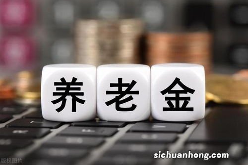 2023年吉林省养老金调整方法