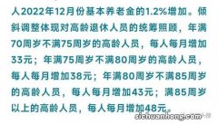 23年江西省养老金怎么调整？