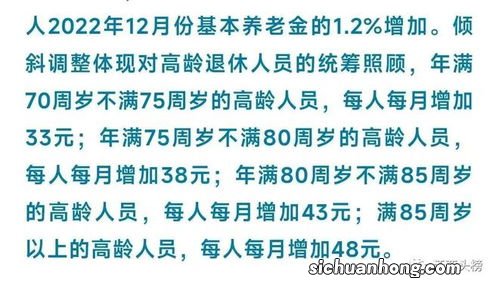 23年江西省养老金怎么调整？