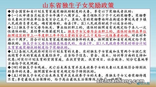 山东省农村独生子女父母能享受到哪些待遇？