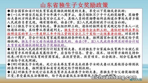 河南省农村独生子女父母能享受到哪些待遇？