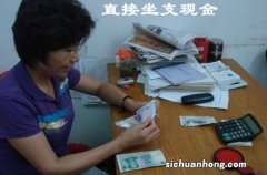 现金坐支什么意思