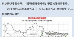 7月9日早间最新天气播报：