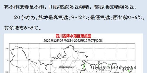 7月9日早间最新天气播报：