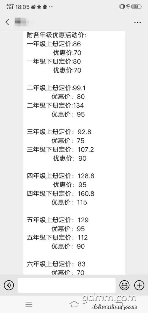 教育局回应：课程安排由教育部设置，不得随便缩减