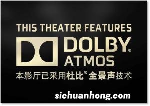 杜比全景声Dolby Atmos &amp; 临境音DTS:X