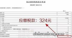 收入11万能退多少税？